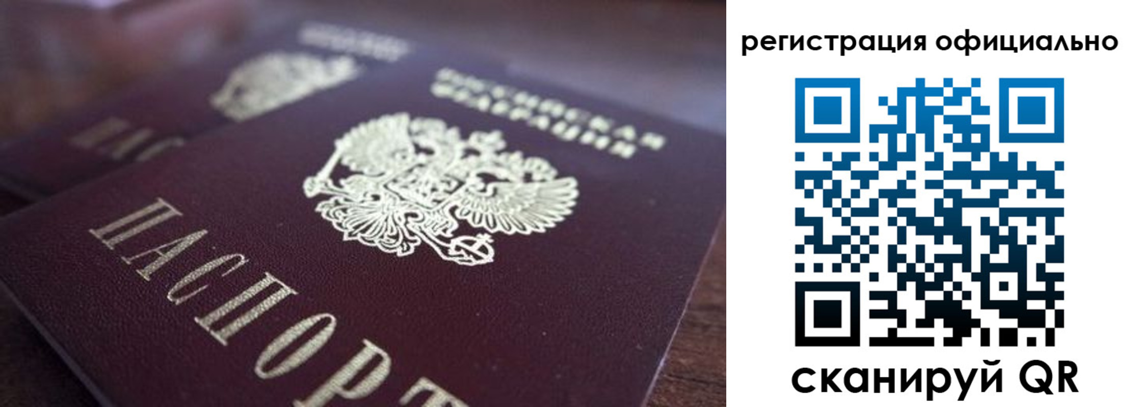 временная регистрация недорого в Партизанске