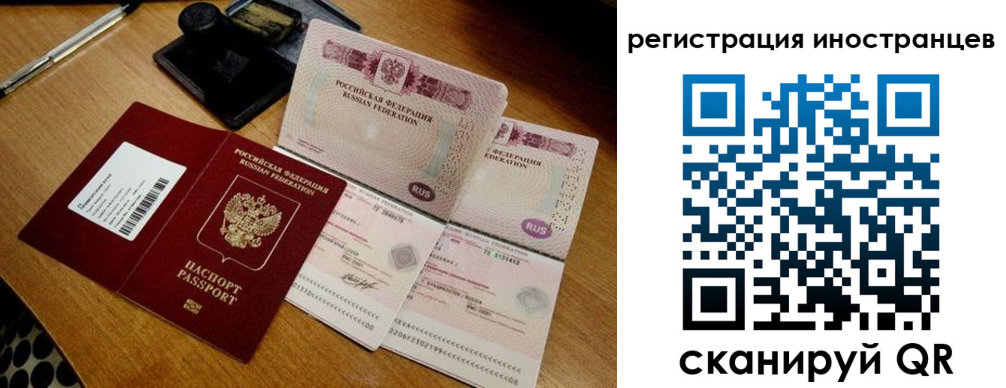временная регистрация адрес в Партизанске