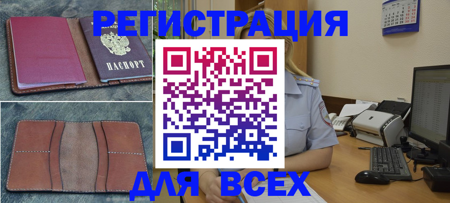 прописка от собственника в Партизанске