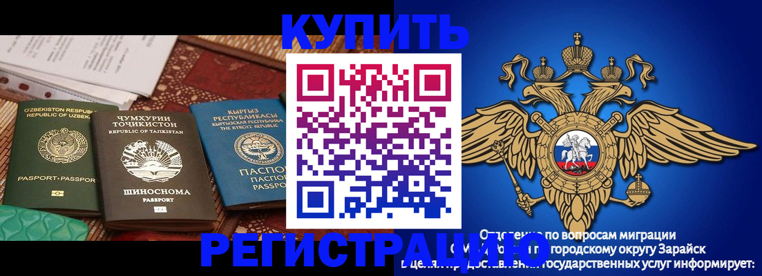 прописка законно в Партизанске