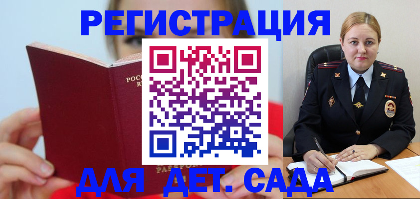купить прописку в Партизанске